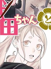 奇幻漫画改编《百鬼食堂》在线速刷