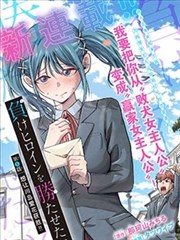 最新入库漫画缩略图