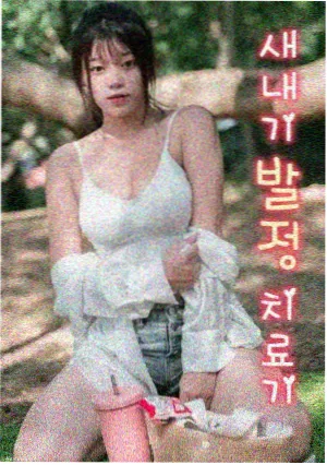 90分钟短集韩剧市场观察配图